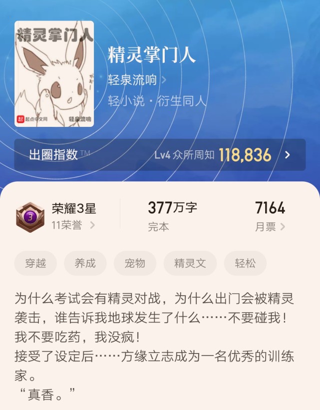 火影忍者小说排行榜前十名：四部已完结精品轻小说推荐