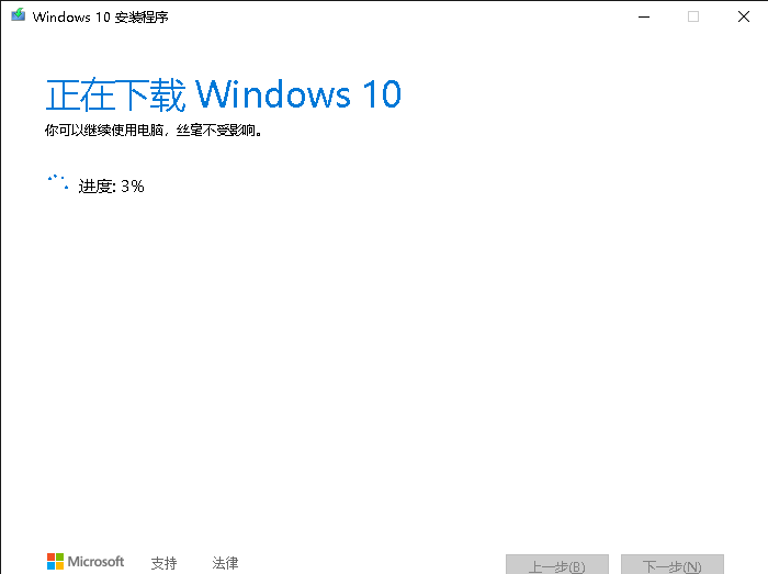 win10的纯净版安装方法，超详细