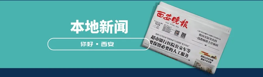 你好西安丨高速公路收费，将有大变化