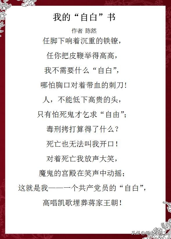 那些致敬古往今来英雄的话语，孩子们赶紧学习起来吧！