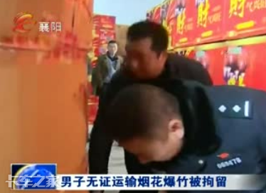 临近春节，烟花爆竹运输车一定要注意安全