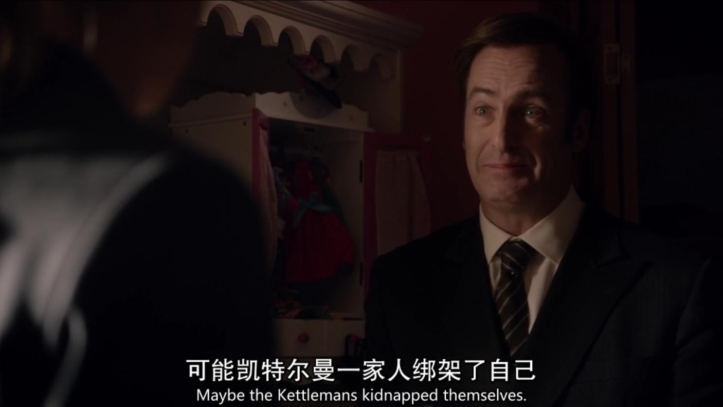 不完全整理：《风骚律师》时间线（S1）