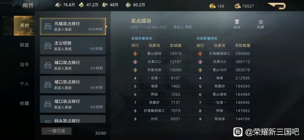 荣耀新三国战区史记 荣耀1017区记录贴