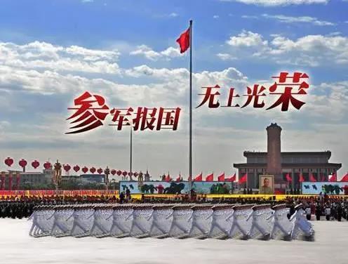 近视的同学能参军么？