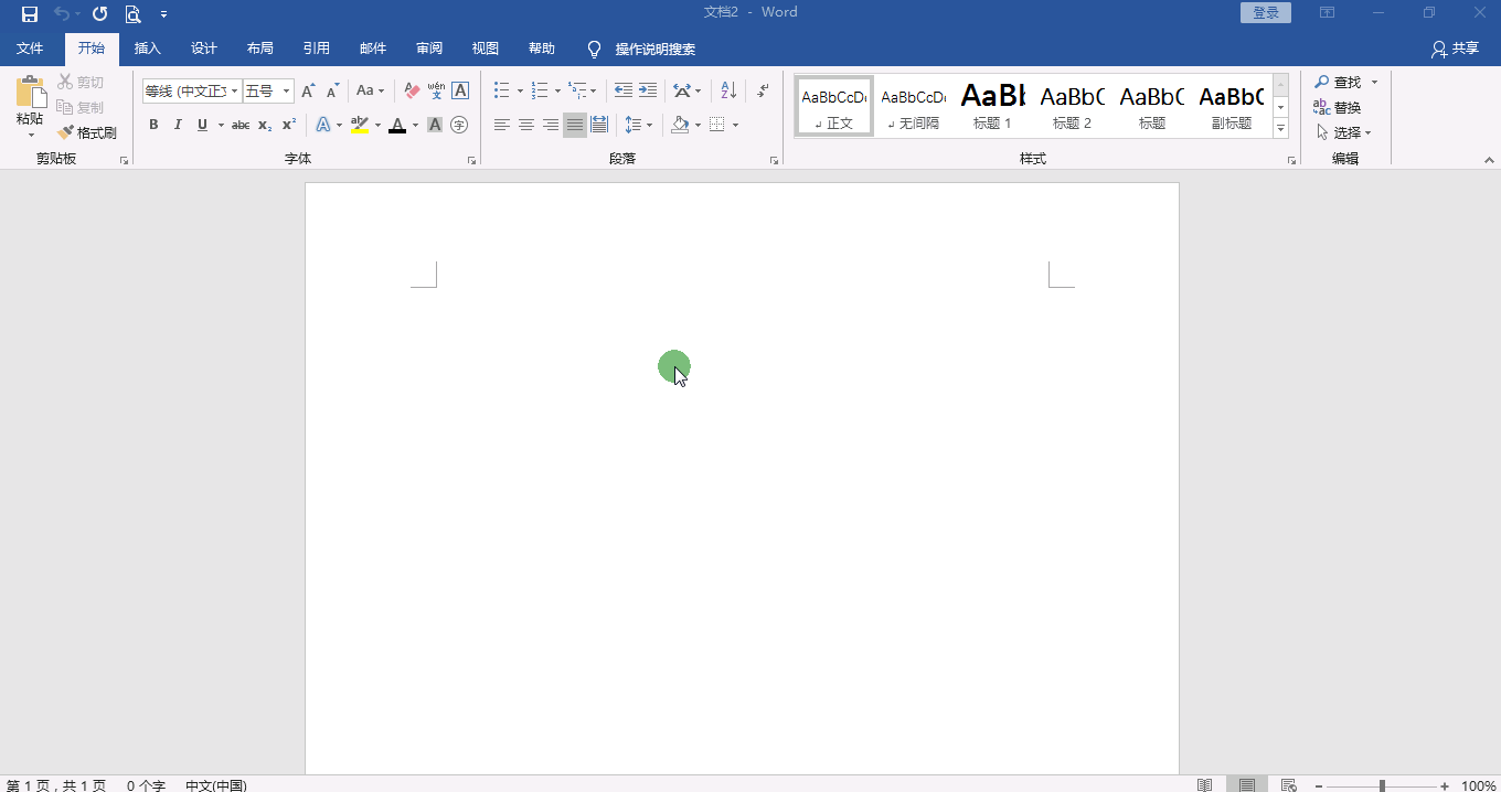 分享Word页面设置的3个技巧，让你的办公效率更高一些！