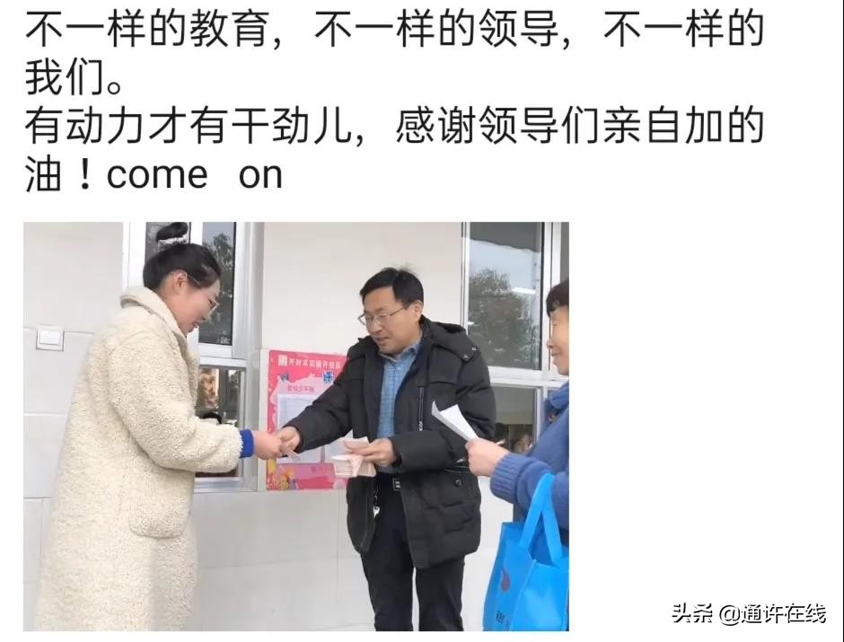 求实·通许 开封求实通许校区颁奖典礼