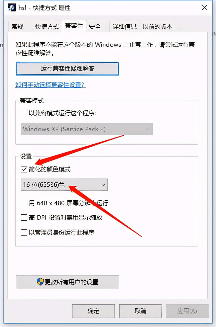win10 玩 幻世录1的方法