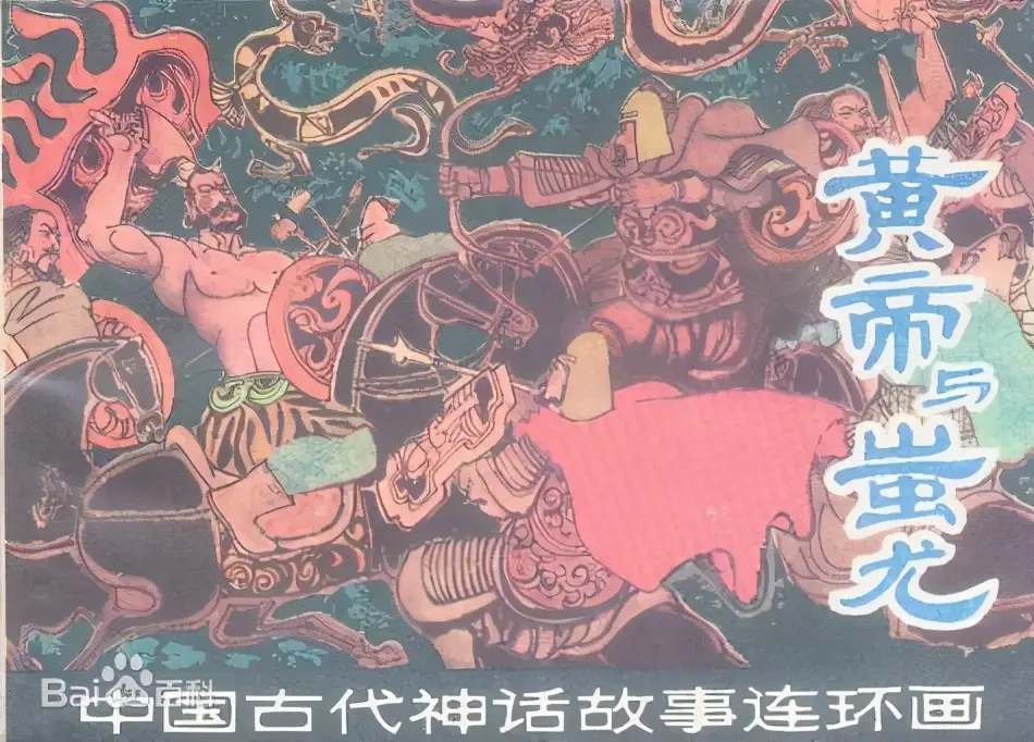 简短的山海经小故事（10篇）