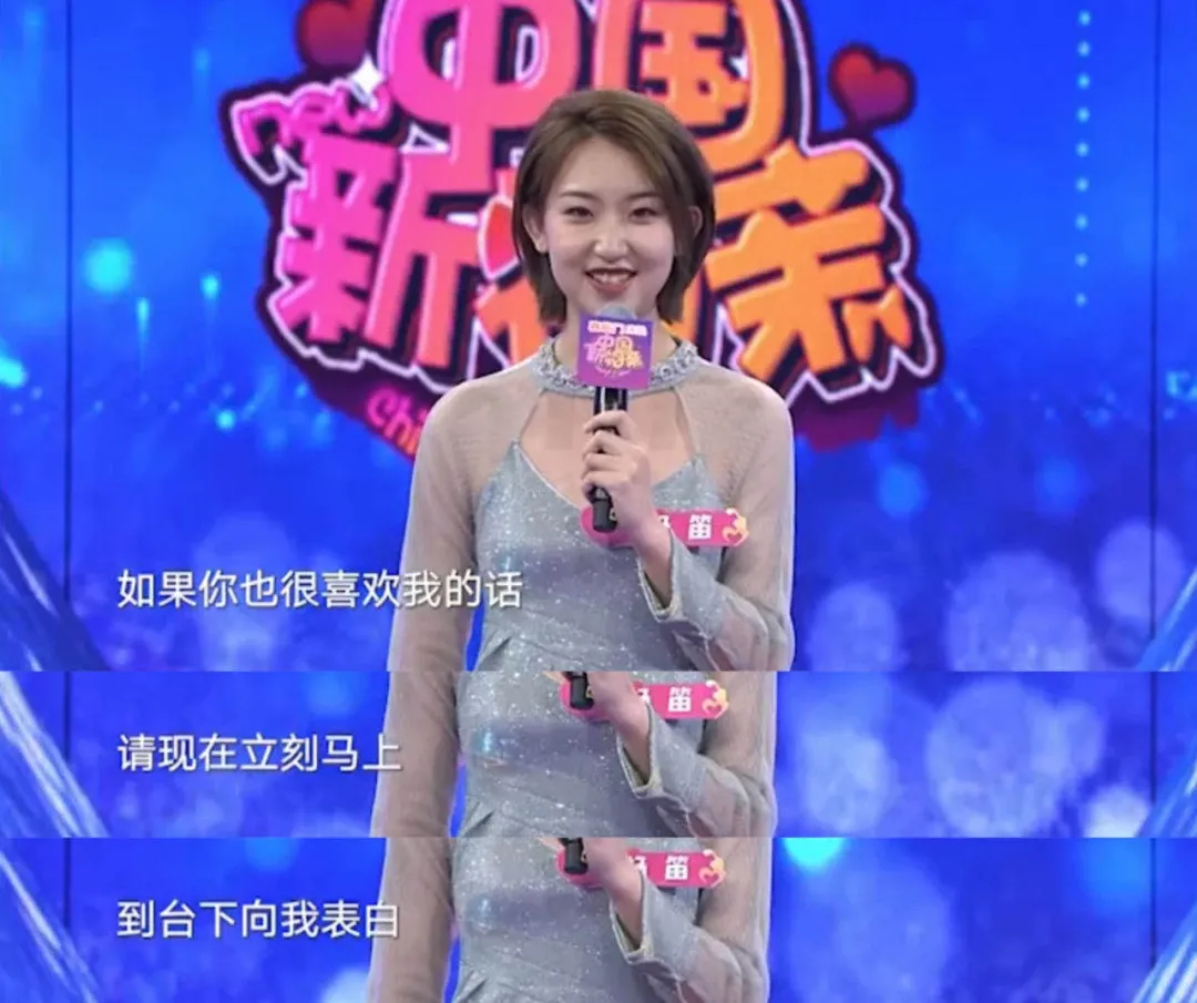 《中国新相亲》第四季:瞄准95后女生的一次"生活大观察"