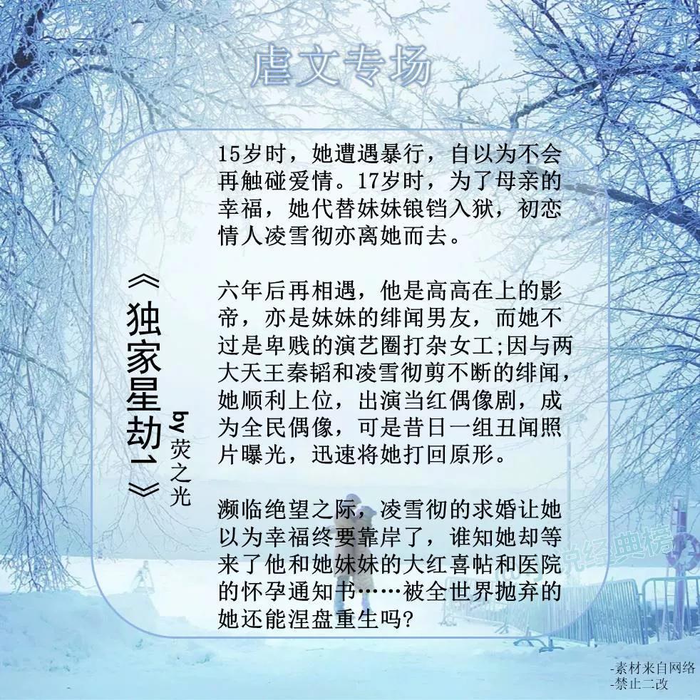 强推！九本虐心虐肺的虐恋情深小说结局有好坏，遇见王沥川，憾生