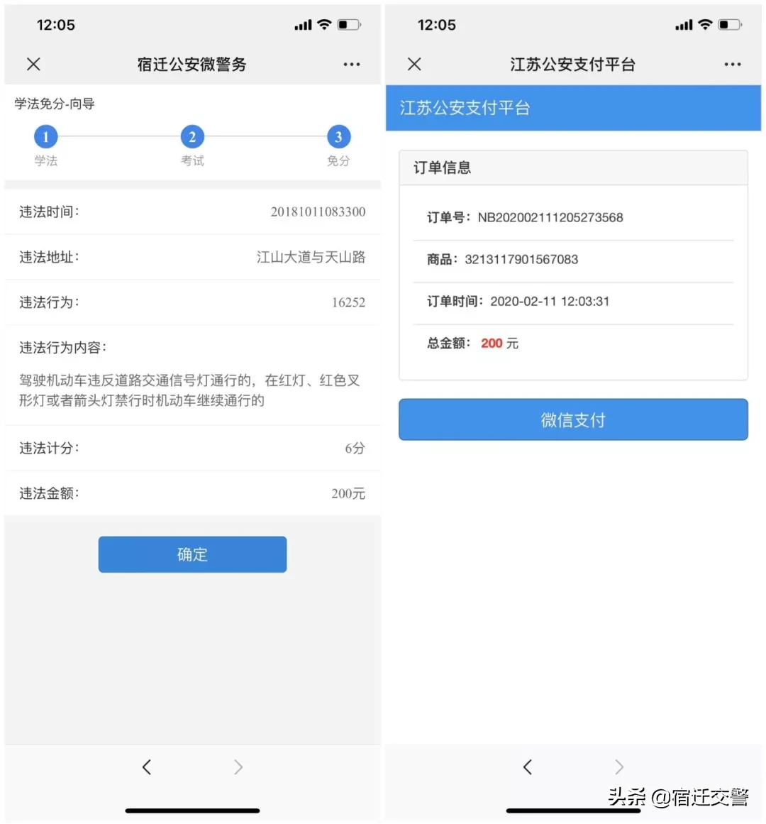 宿迁车管所违章查询,宿迁车管所违章查询网