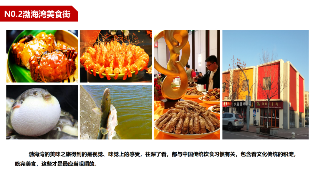 【妃乡之恋】曹妃甸文创尚街入围河北省旅游休闲购物街区！