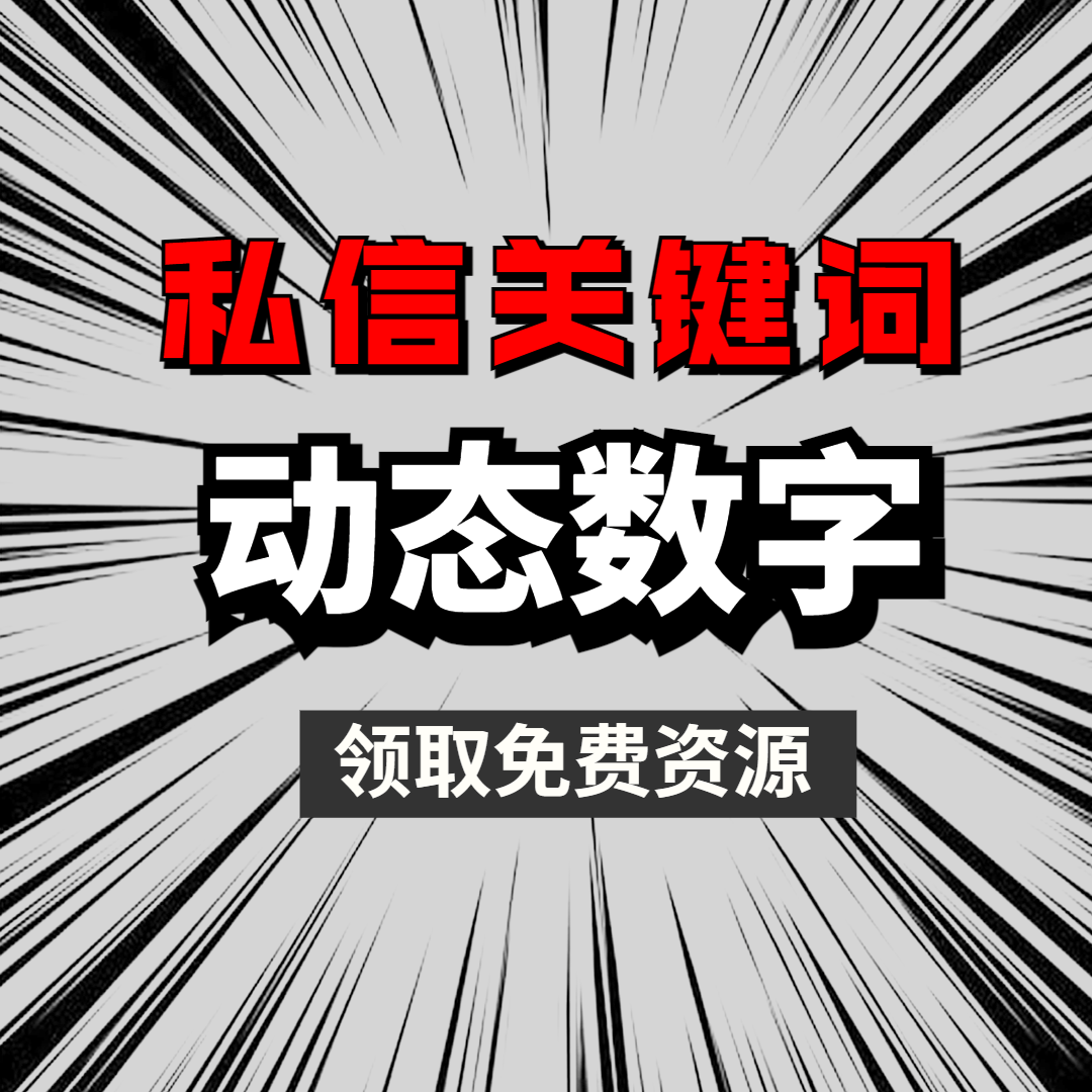 office的WPS这么好用？数字动画一键生成？完全不比PPT差