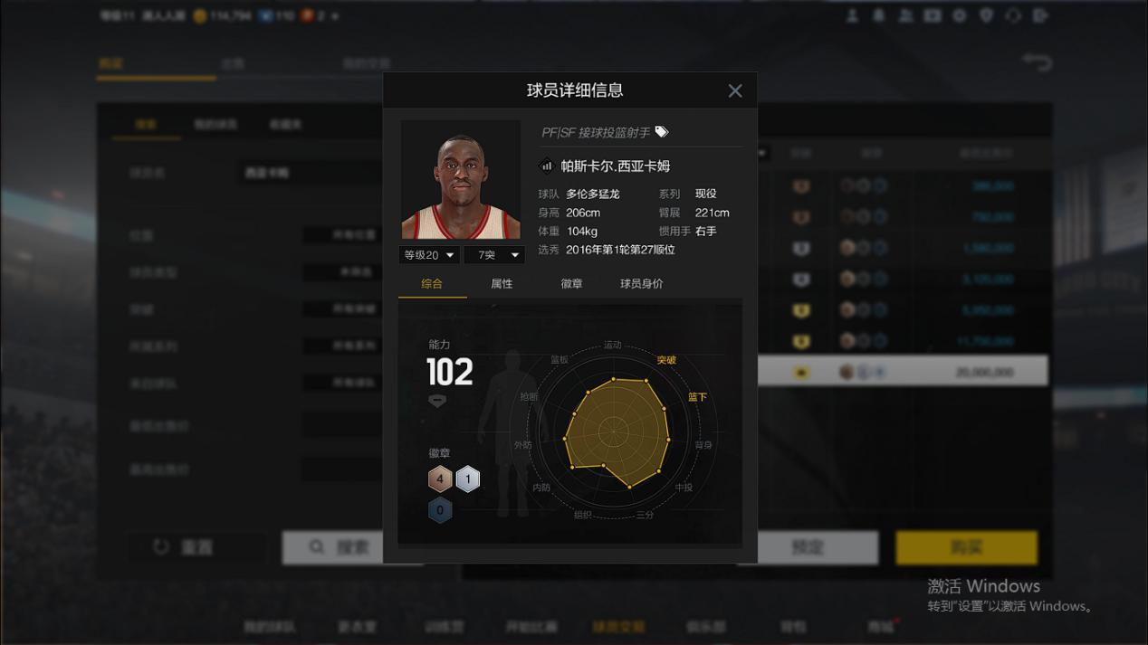 手游nba2k为什么猛龙队(NBA2K：猛龙队的希望，小卡之后，2000万西卡诠释“野蛮生长”)