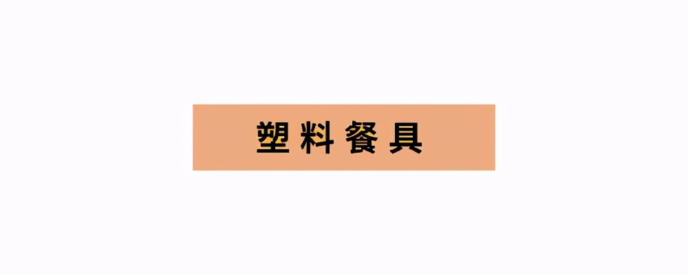 一次性餐具可以放進微波爐嗎？自己買時要怎么選？