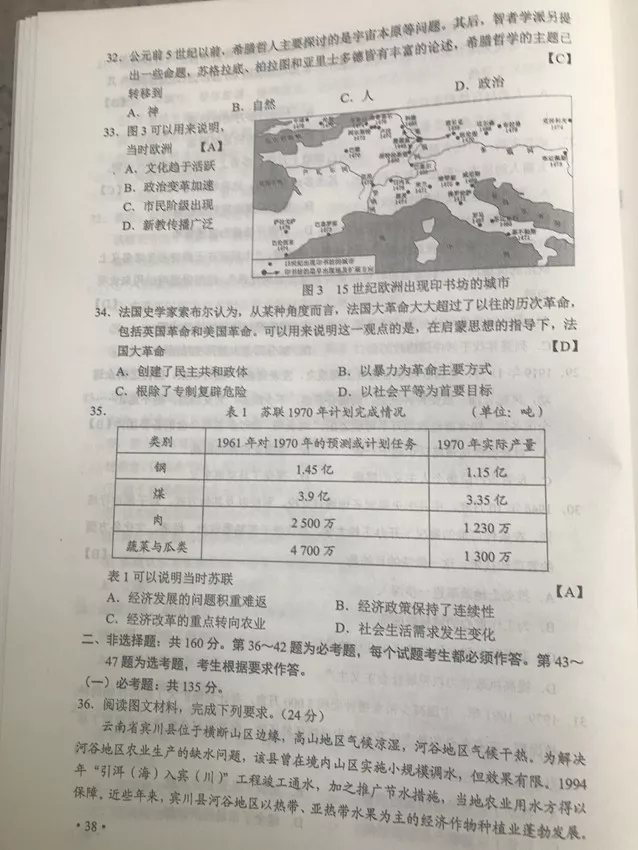 对答案啦：2019陕西高考试题及答案出炉！