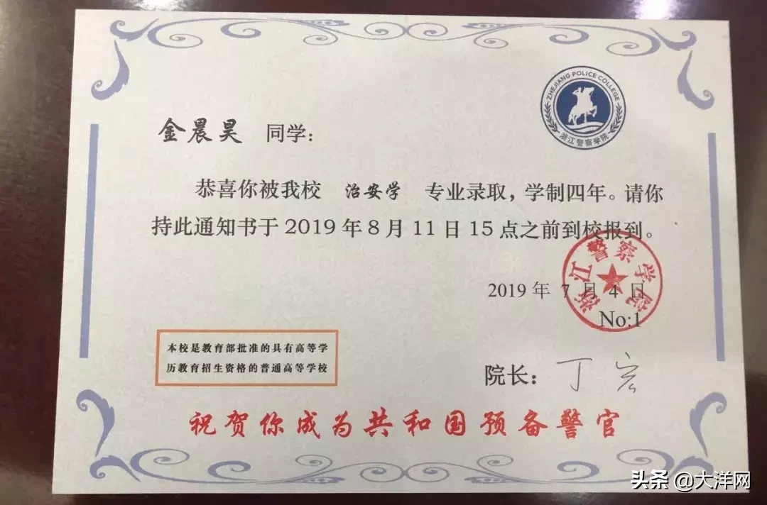 18岁失去警察父亲，杭州男孩今天被浙江警察学院录取！妈妈的一句话让人心疼...