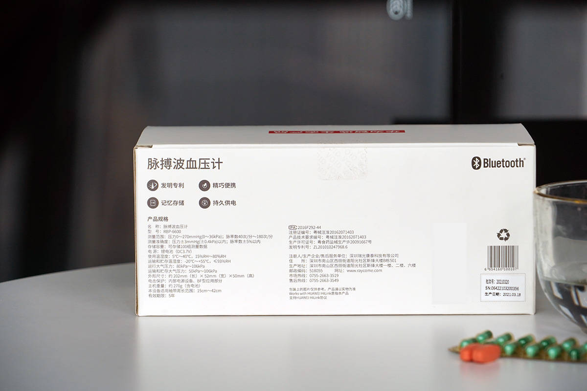 快速、简单、准确，脉搏波血压计RBP6600开箱简评