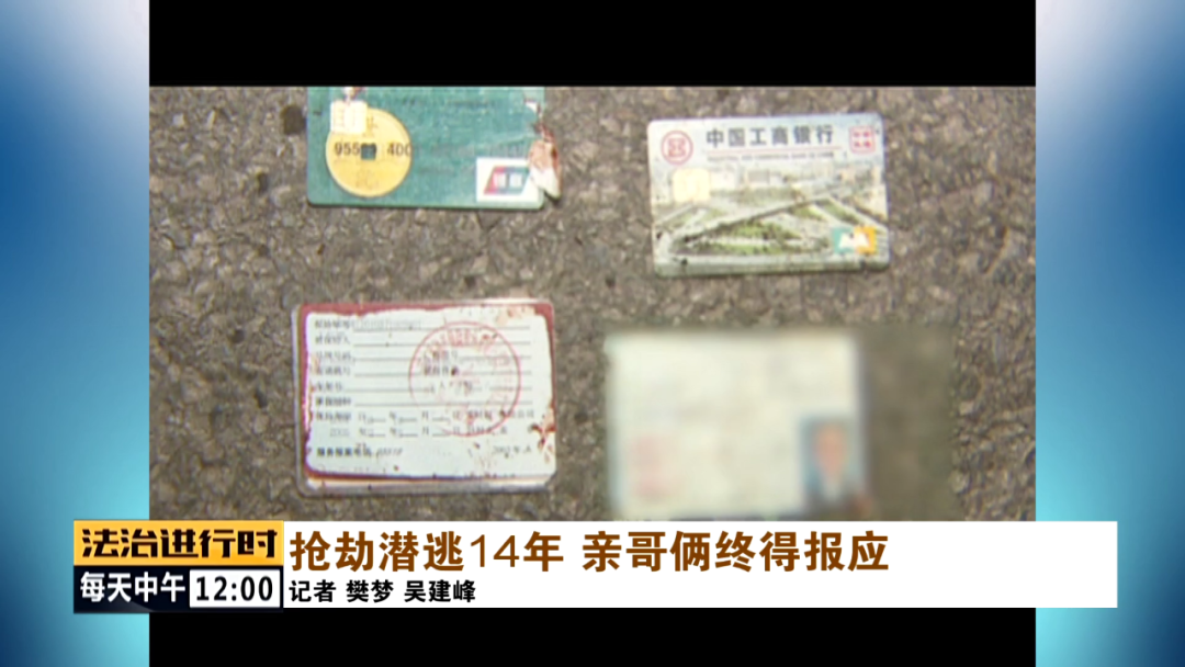 北京大案纪实：黑车司机遭活埋，全身多处刀伤，警方追凶14年