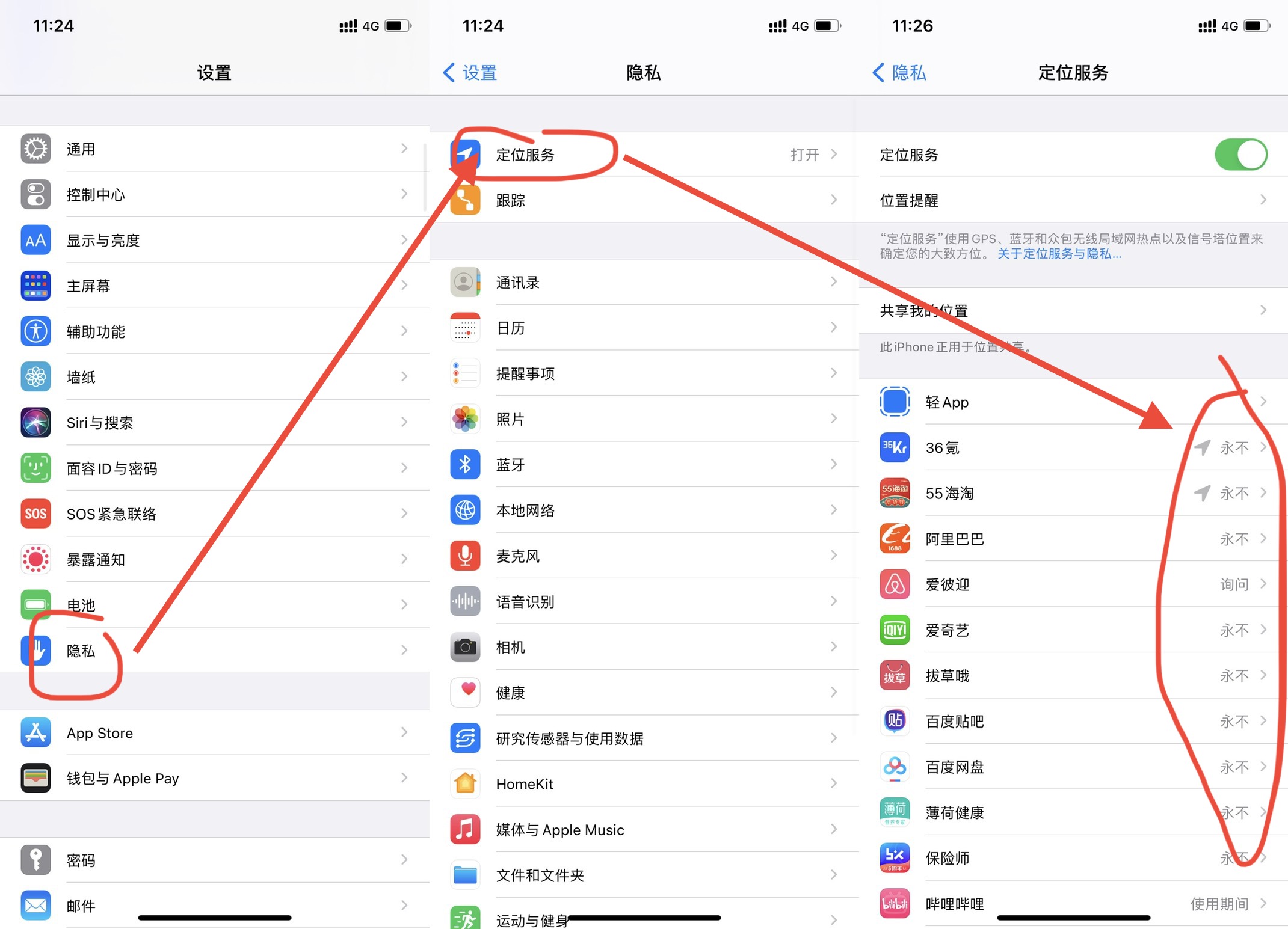 「必看」iPhone使用小技巧大全