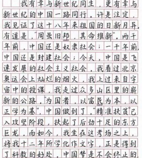 考场上的神仙试卷走红，酷似印刷体，网友：没有对比就没有伤害