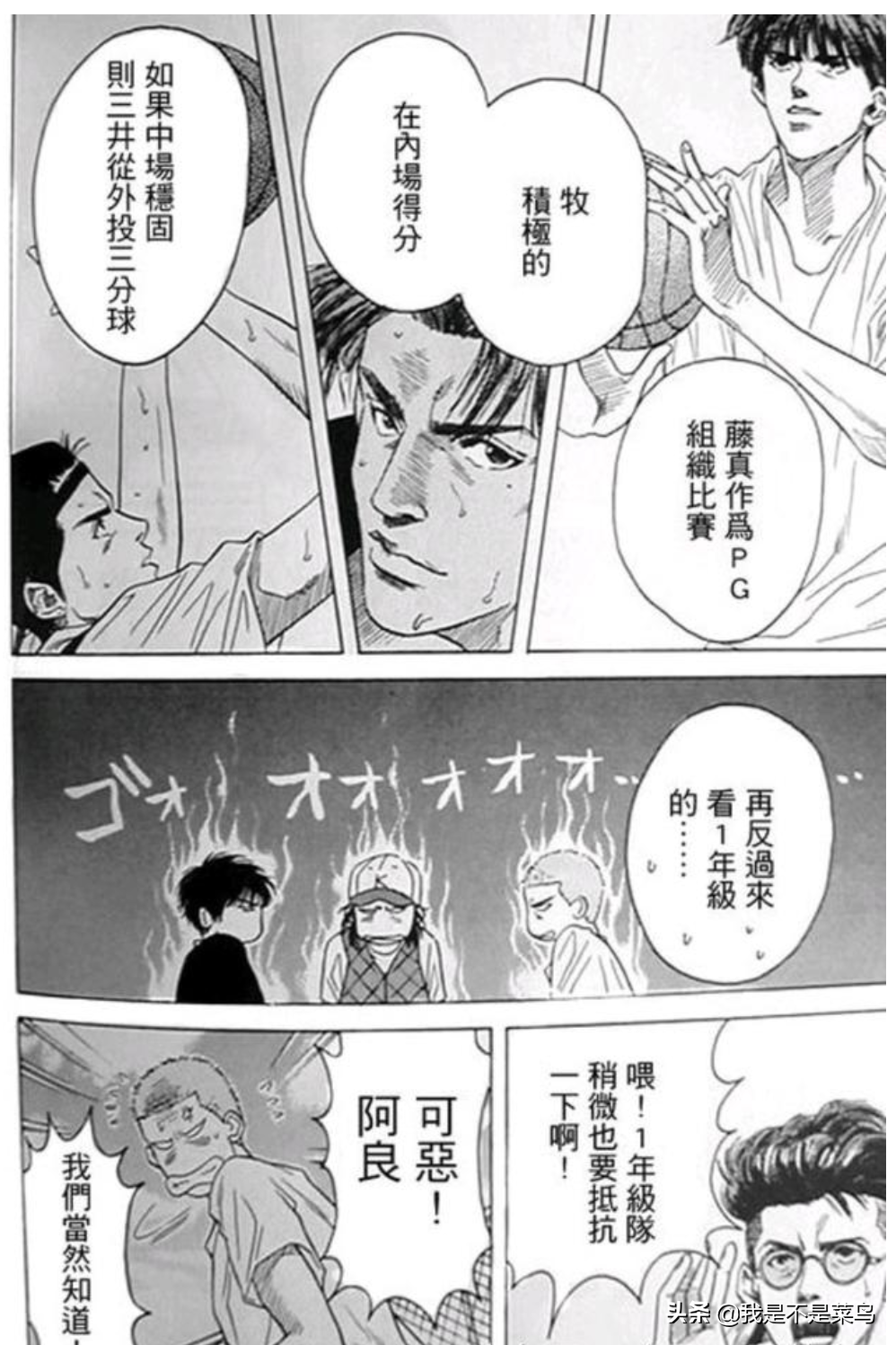 《灌篮高手》漫画篇，牧、藤真、三井vs樱木、流川、清田谁胜？