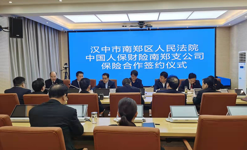 汉中南郑法院探索实施“保全+执行+保险”服务新模式