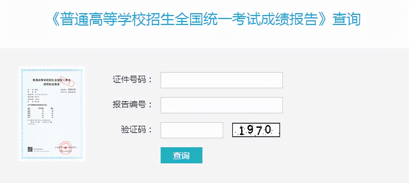 “只要6000元，就能买到名校文凭”，是捷径？还是割韭菜？