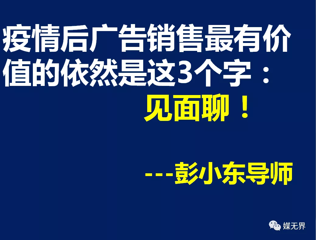 彭小东:一生专注广告销售业绩提升,利润倍增培训咨询