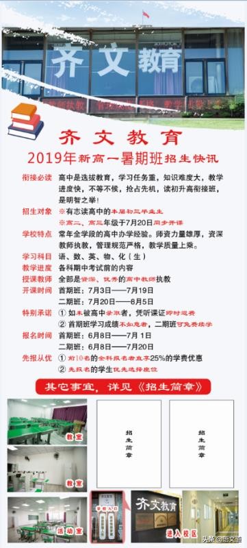 大连市甘井子区齐文培训中心，孩子补习一定不可错过的好去处