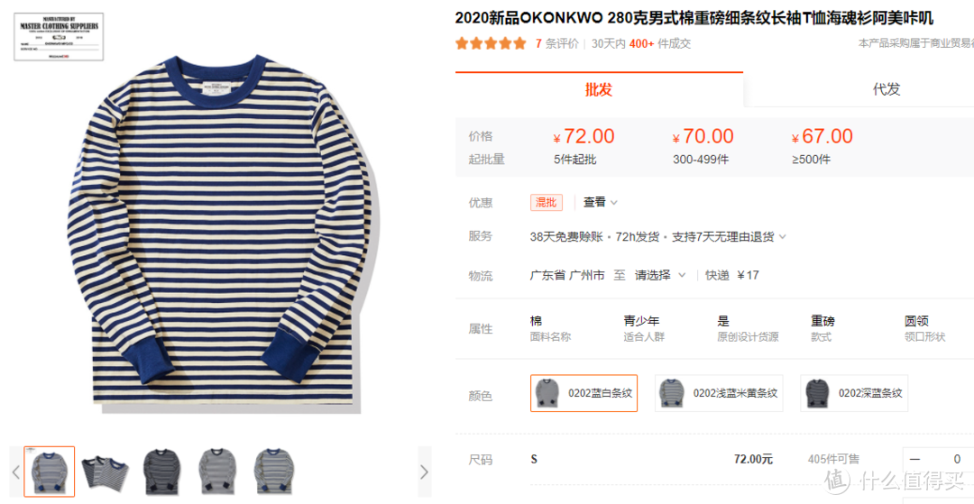 冬季高品质T恤打底衫工厂，阿美咔叽，平价纯棉，大牌代工五折买