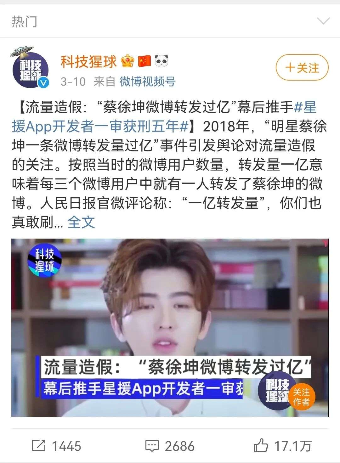 和吴亦凡、张哲瀚一起“凉凉”的，还有资本眼中的“粉丝经济”