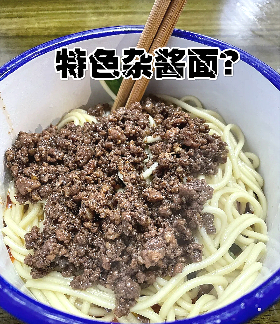 重庆的“日龙包”老板，网红面馆太浮夸，让人失望的“深夜快餐”