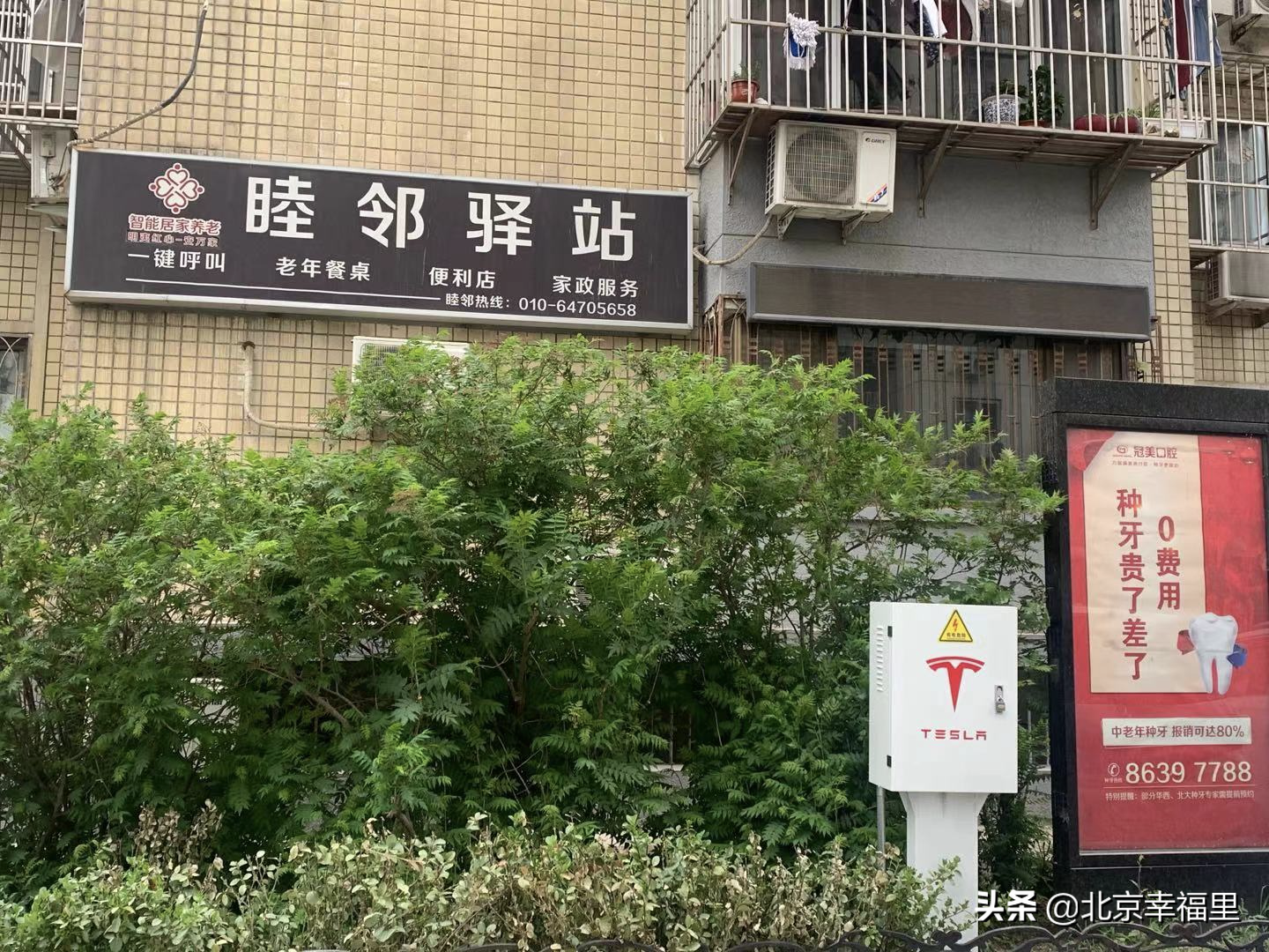 上车望京并不难！165万入住成熟社区吃喝玩乐俱全