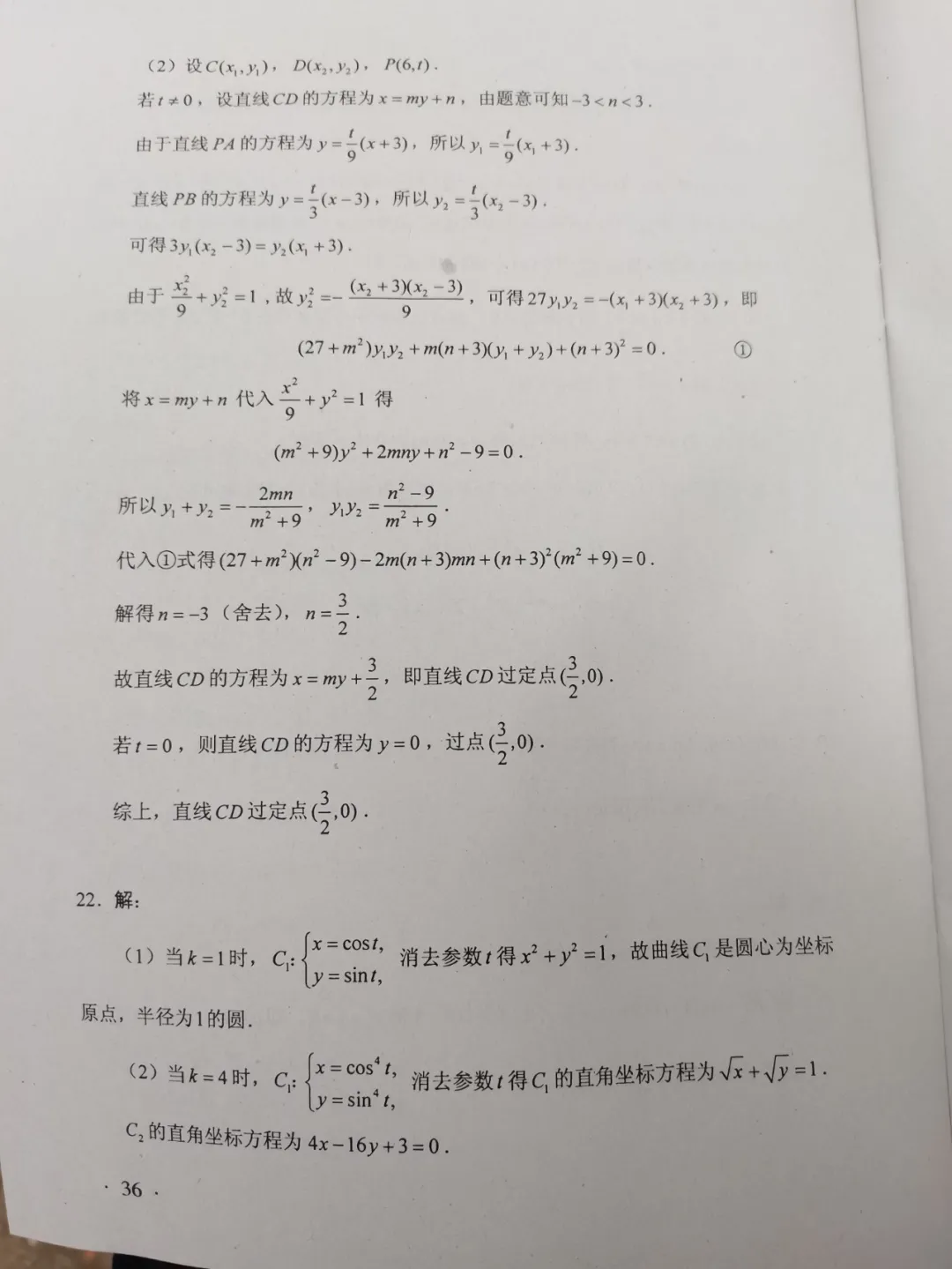 2020高考全国一卷Ⅰ试卷及参考答案（全科高清）