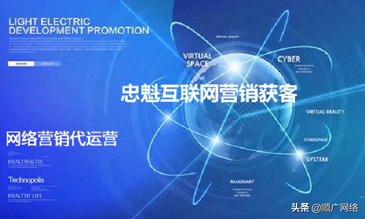 网络营销代运营的推广流程是什么？