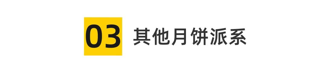 什么牌子的月餅好吃,