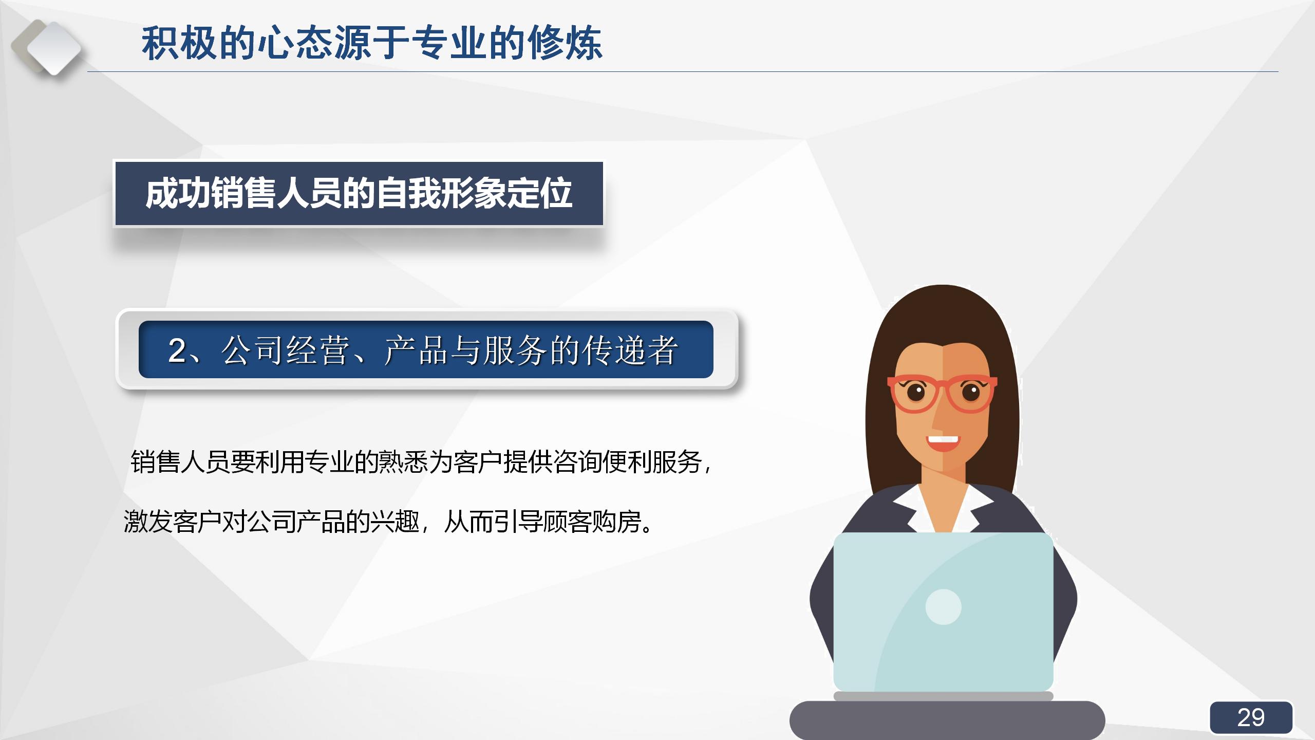 拿来即用的销售实战培训课程，销售经理必备