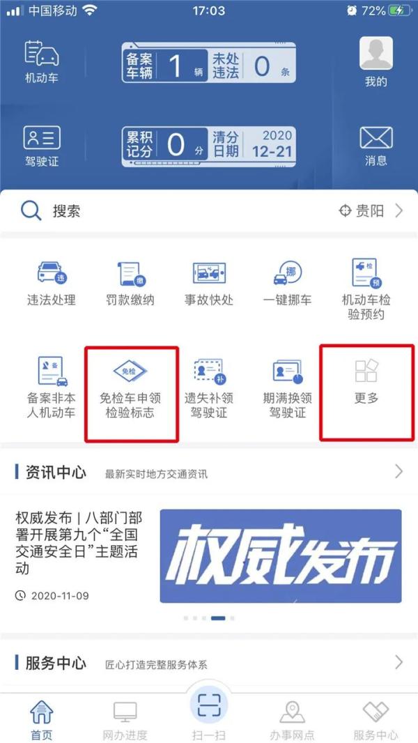 6年免检范围扩大，这些标志不用再贴啦