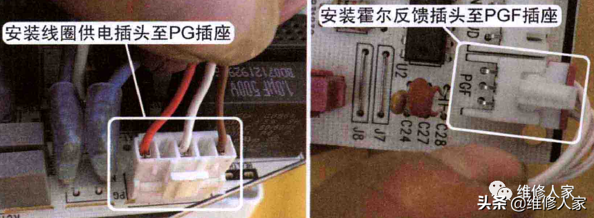 挂式空调器主板安装操作