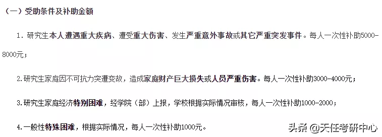 你算过吗？读研究生一年能拿多少奖学金？