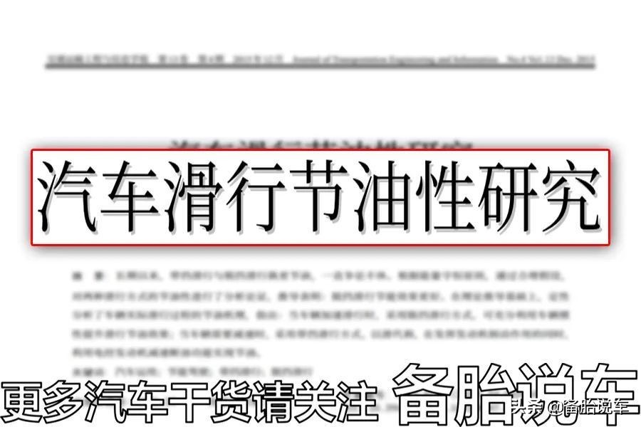 这几个踩油门技巧，让你开得爽还省油#守法知礼平安陇原#