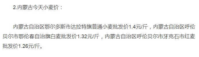 小麦丰收，价格不断上涨，1.3元已经突破，企业抢粮，还能涨吗？