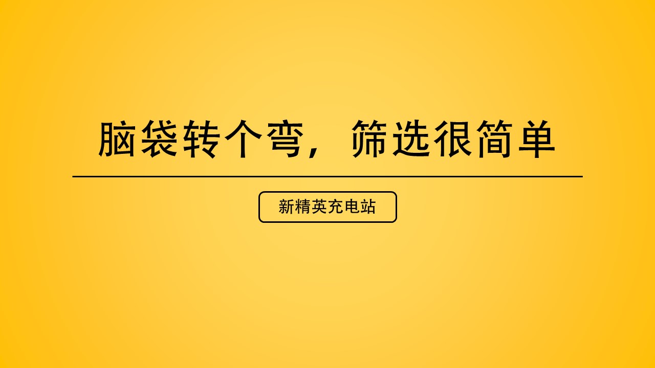 什么？Word也能筛选数据，这个功能80%的人不知道