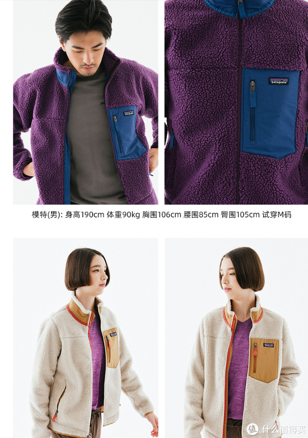 带你了解户外抓绒衣的历史和品牌