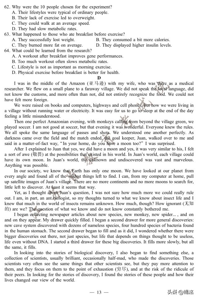 2020年江苏高考英语试题+参考答案