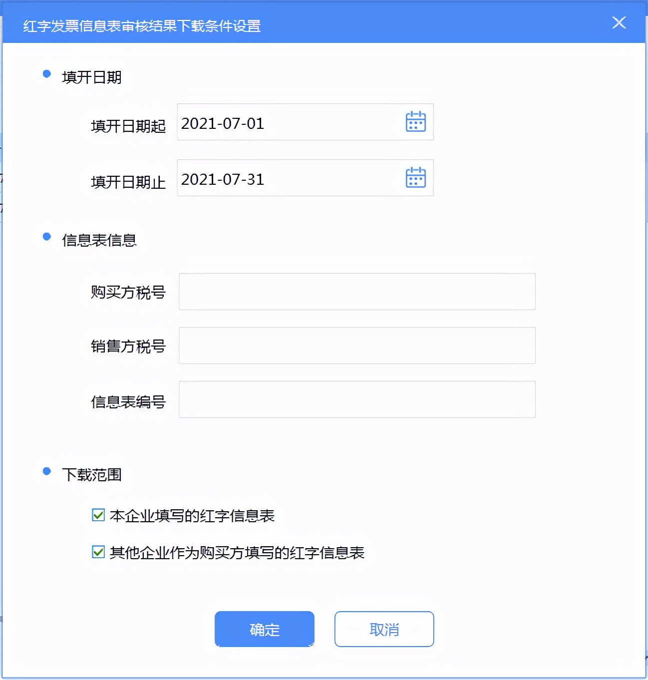 增值税发票税控开票软件（金税盘版）V3.0.操作手册（发票开具）