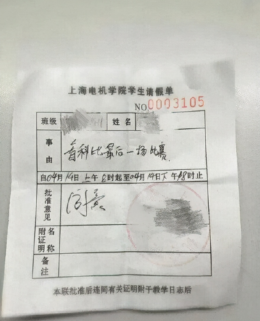 小学生和大学生的请假条火了，一个比一个有创意，老师：人才