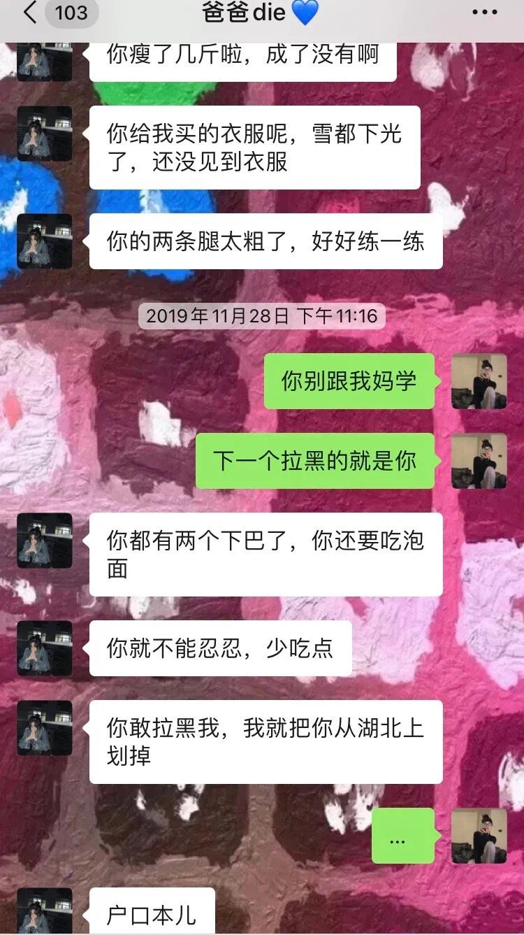 父亲如山，山崩地裂！老爸直男式聊天走红，孩子：爸！我是捡的吧