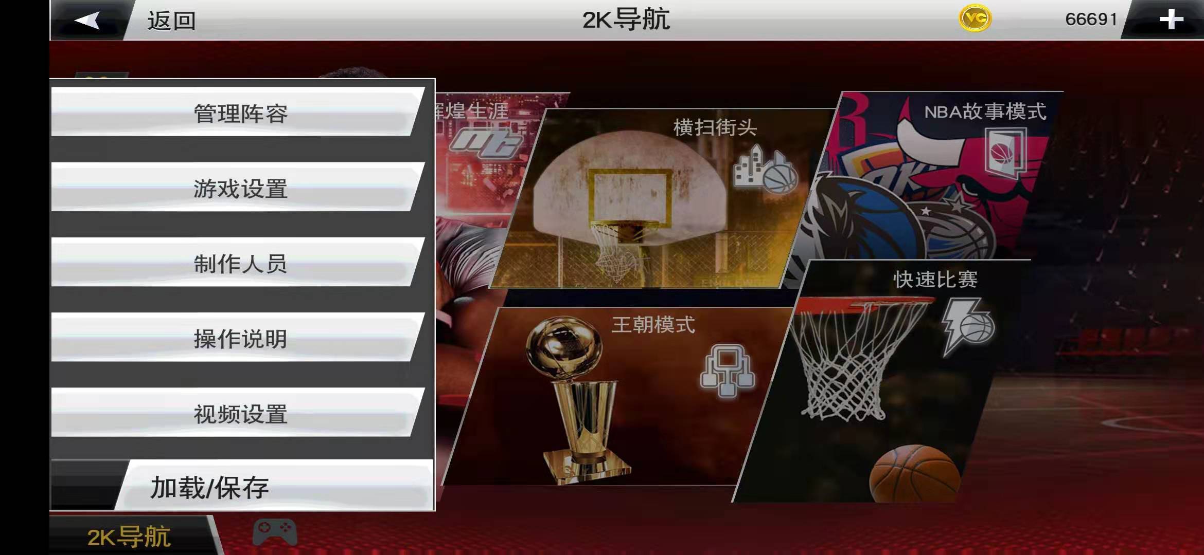 为什么nba2k画质这么低(NBA2K20手机配置玩最高画质会卡？别担心，学习这个方法)